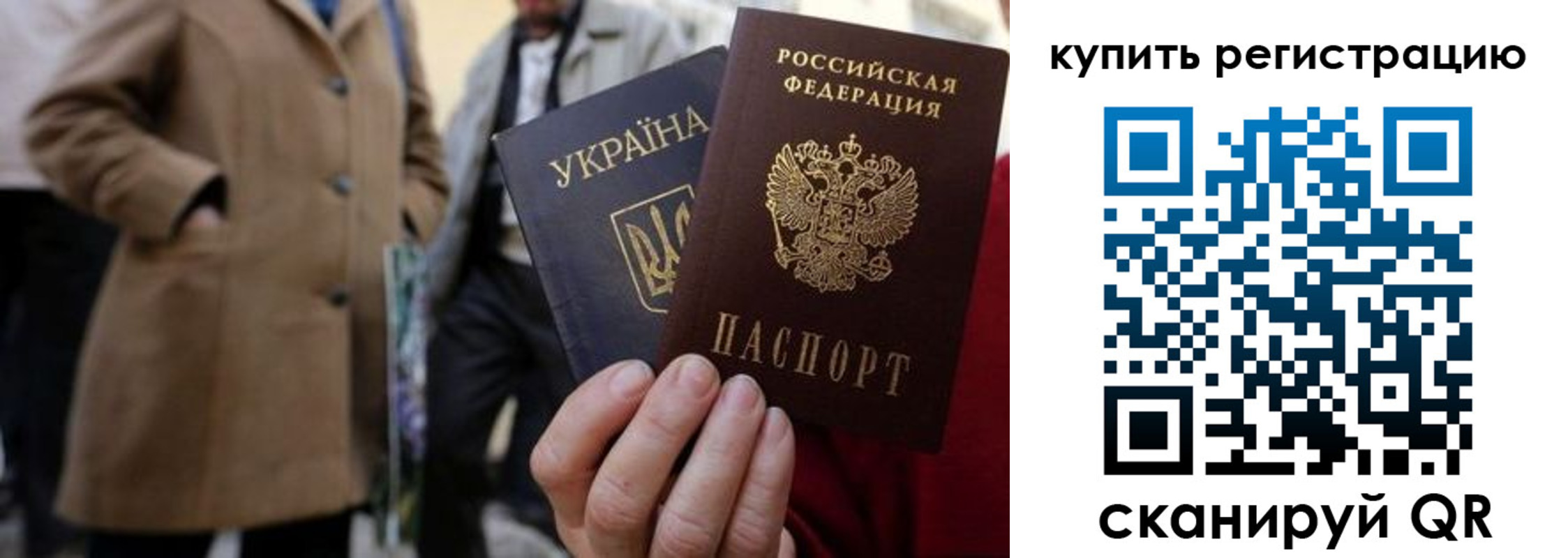 где прописаться в Норильске