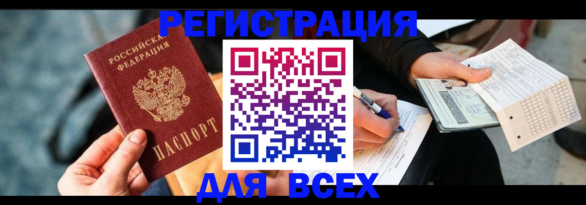 регистрация для школы в Норильске