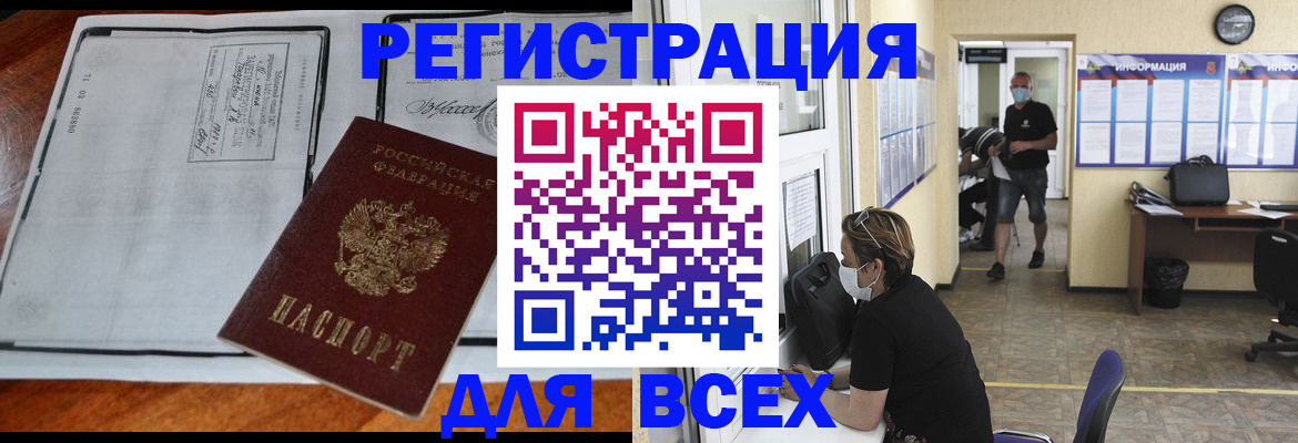регистрация для дет. сада в Норильске